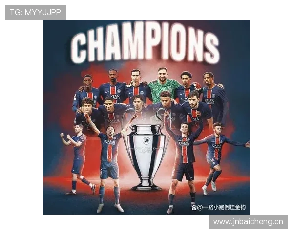 巴黎欧冠冠军目标形势变化，对球队当前赛季走势形成制约